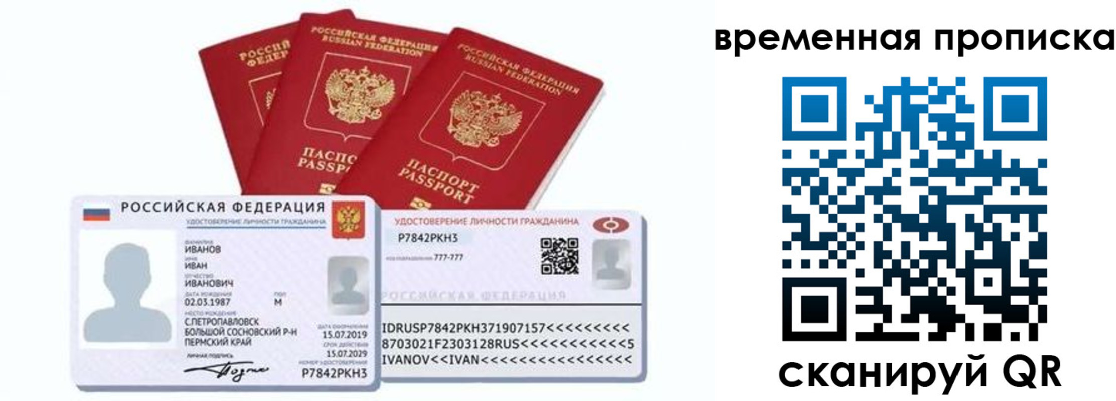 прописка законно в Забайкальском крае