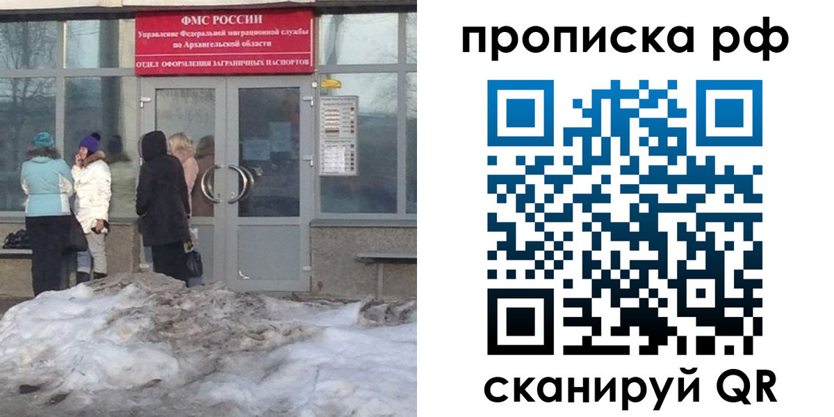 временная регистрация адрес в Забайкальском крае