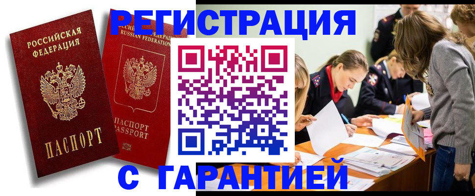 пропишу в квартире в Забайкальском крае